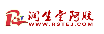 山东聊城东阿润生堂阿胶.png